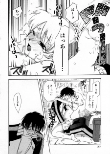 [Suzuki Mira] Serial Angel ~Rensai Shoujo~ - page 22
