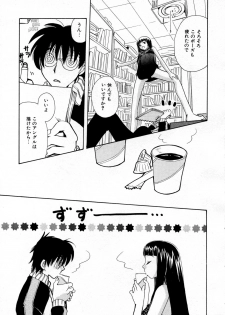 [Suzuki Mira] Serial Angel ~Rensai Shoujo~ - page 7