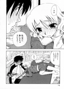 [Suzuki Mira] Serial Angel ~Rensai Shoujo~ - page 14