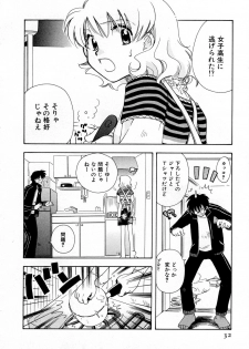 [Suzuki Mira] Serial Angel ~Rensai Shoujo~ - page 32