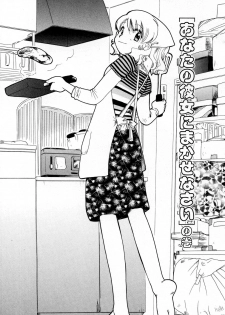 [Suzuki Mira] Serial Angel ~Rensai Shoujo~ - page 29