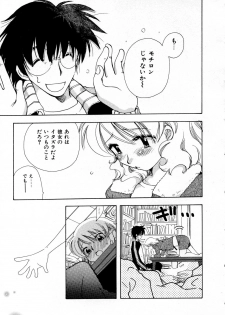 [Suzuki Mira] Serial Angel ~Rensai Shoujo~ - page 13