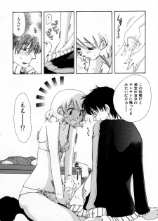 [Suzuki Mira] Serial Angel ~Rensai Shoujo~ - page 18