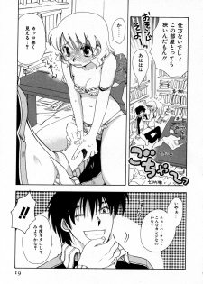 [Suzuki Mira] Serial Angel ~Rensai Shoujo~ - page 19