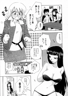 [Suzuki Mira] Serial Angel ~Rensai Shoujo~ - page 11