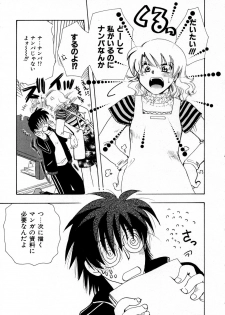 [Suzuki Mira] Serial Angel ~Rensai Shoujo~ - page 33