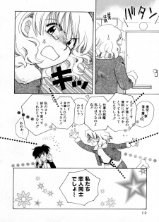 [Suzuki Mira] Serial Angel ~Rensai Shoujo~ - page 12