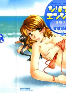 [Suzuki Mira] Serial Angel ~Rensai Shoujo~ - page 1