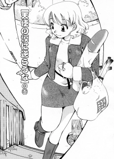 [Suzuki Mira] Serial Angel ~Rensai Shoujo~ - page 5