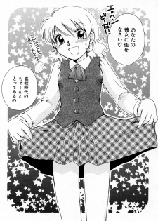 [Suzuki Mira] Serial Angel ~Rensai Shoujo~ - page 35