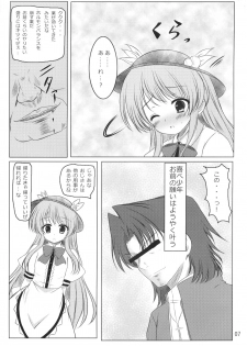 (C80) [Aki no Yonaga ni Yoiyami ni] Nise Tenshi-chan no Uchoutenhen (Touhou Project) - page 6