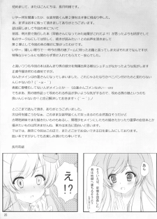 (C78) [Aki no Yonaga ni Yoiyami ni (Nagatsuki Rio)] Byakuren-san ni Onegaishita Kekka ga Kore dayo!! (Touhou Project) - page 24