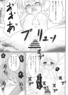 (C79) [Aki no Yonaga ni Yoiyami ni] Shoutai ga Bareta Kekka ga Kore dayo!!? (Touhou Project) - page 18