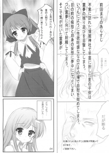 (C79) [Aki no Yonaga ni Yoiyami ni] Shoutai ga Bareta Kekka ga Kore dayo!!? (Touhou Project) - page 3