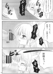 (C79) [Aki no Yonaga ni Yoiyami ni] Shoutai ga Bareta Kekka ga Kore dayo!!? (Touhou Project) - page 15