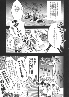 (C80) [Yomosugara (Yomogi Ringo)] Gokinjo Meiwaku! 2 (VOCALOID) - page 18