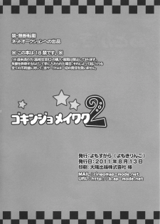 (C80) [Yomosugara (Yomogi Ringo)] Gokinjo Meiwaku! 2 (VOCALOID) - page 21