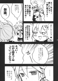 (C80) [Yomosugara (Yomogi Ringo)] Gokinjo Meiwaku! 2 (VOCALOID) - page 8