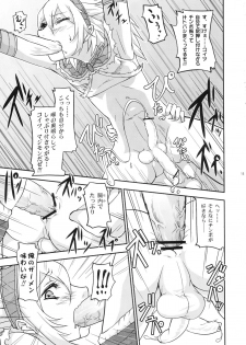 (C80) [Tra-Tama(ry (Ttuunn)] Josou Kirin Soubi ga Yukumo-mura ni Asobi ni Kitara Shuukai Yokujou no Hunter-tachi ni Rape Sarechaimashita. (Monster Hunter) - page 12