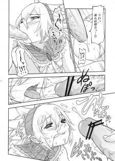 (C80) [Tra-Tama(ry (Ttuunn)] Josou Kirin Soubi ga Yukumo-mura ni Asobi ni Kitara Shuukai Yokujou no Hunter-tachi ni Rape Sarechaimashita. (Monster Hunter) - page 13