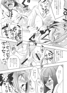 (C80) [EGO DANCE] THIRD TRAP (Otokonoko wa Maid Fuku ga Osuki!?) - page 16