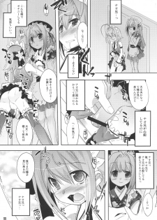 (C80) [EGO DANCE] THIRD TRAP (Otokonoko wa Maid Fuku ga Osuki!?) - page 10