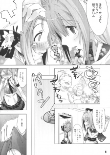 (C80) [EGO DANCE] THIRD TRAP (Otokonoko wa Maid Fuku ga Osuki!?) - page 5