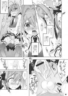 (C80) [EGO DANCE] THIRD TRAP (Otokonoko wa Maid Fuku ga Osuki!?) - page 9