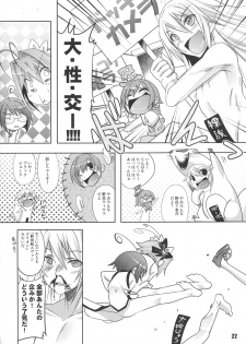 (C80) [EGO DANCE] THIRD TRAP (Otokonoko wa Maid Fuku ga Osuki!?) - page 21