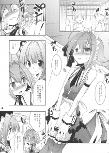 (C80) [EGO DANCE] THIRD TRAP (Otokonoko wa Maid Fuku ga Osuki!?) - page 4