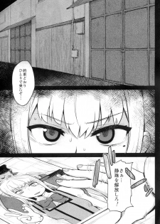 (C80) [Blaze (Scotch)] Mariya-sama ga Miteru (Maria Holic) - page 4