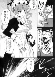 (C80) [Blaze (Scotch)] Mariya-sama ga Miteru (Maria Holic) - page 22