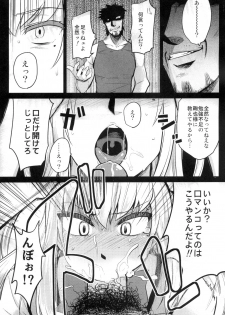 (C80) [Blaze (Scotch)] Mariya-sama ga Miteru (Maria Holic) - page 8