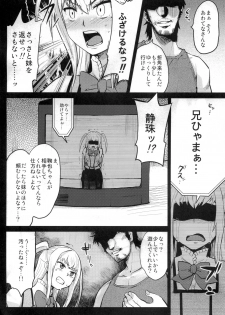 (C80) [Blaze (Scotch)] Mariya-sama ga Miteru (Maria Holic) - page 5