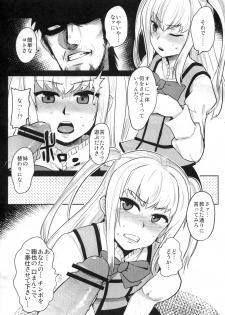 (C80) [Blaze (Scotch)] Mariya-sama ga Miteru (Maria Holic) - page 6