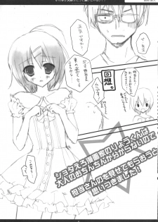 (C80) [Petite*Cerisier (Various)] Otokonoko ga Daisuki Datte Iijanai!! - page 4