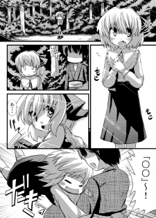 [Gaooo Kyouryu [U] エア夏コミ同人誌 (Touhou Project) - page 2