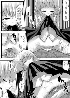 [Gaooo Kyouryu [U] エア夏コミ同人誌 (Touhou Project) - page 13