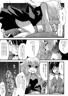 [Gaooo Kyouryu [U] エア夏コミ同人誌 (Touhou Project) - page 14