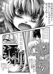 [Gaooo Kyouryu [U] エア夏コミ同人誌 (Touhou Project) - page 5