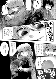 [Gaooo Kyouryu [U] エア夏コミ同人誌 (Touhou Project) - page 16