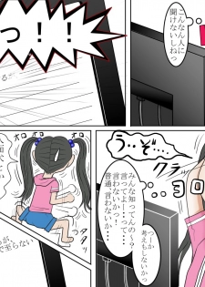 [Haruharudo] Watashinchi no Oinu-sama 01 - page 9
