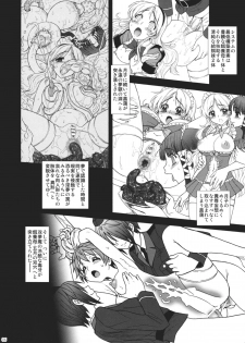 (C80) [Jam Kingdom (Jam Ouji)] Himenietati no Gavage - page 5