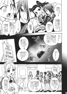 (C80) [Jam Kingdom (Jam Ouji)] Himenietati no Gavage - page 18