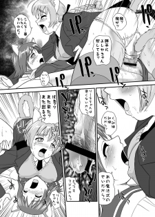 [Behind Moon (Q)] Chin ★ ja Naikara Hazukashiku Naimon!!! (Strike Witches) [Digital] - page 16