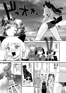 [Behind Moon (Q)] Chin ★ ja Naikara Hazukashiku Naimon!!! (Strike Witches) [Digital] - page 6