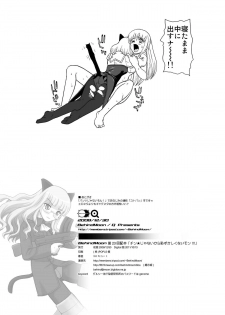 [Behind Moon (Q)] Chin ★ ja Naikara Hazukashiku Naimon!!! (Strike Witches) [Digital] - page 34
