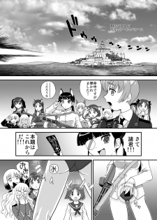 [Behind Moon (Q)] Chin ★ ja Naikara Hazukashiku Naimon!!! (Strike Witches) [Digital] - page 4
