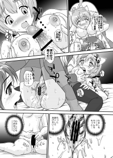 [Behind Moon (Q)] Chin ★ ja Naikara Hazukashiku Naimon!!! (Strike Witches) [Digital] - page 23