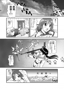 [Behind Moon (Q)] Chin ★ ja Naikara Hazukashiku Naimon!!! (Strike Witches) [Digital] - page 28
